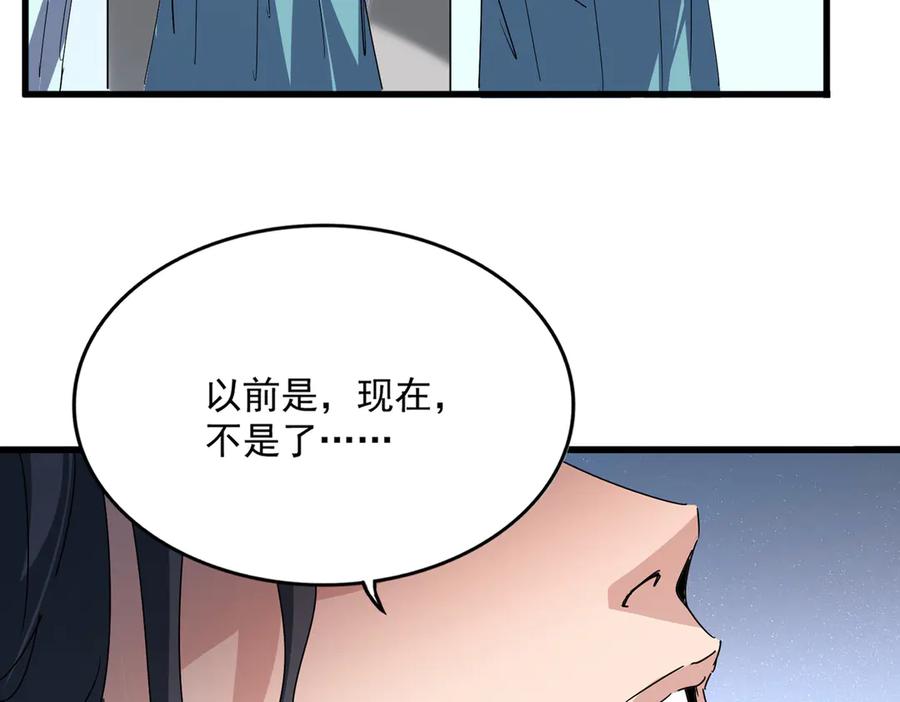 魔皇大管家漫画在线看漫画,第656话 酒鬼往事4图