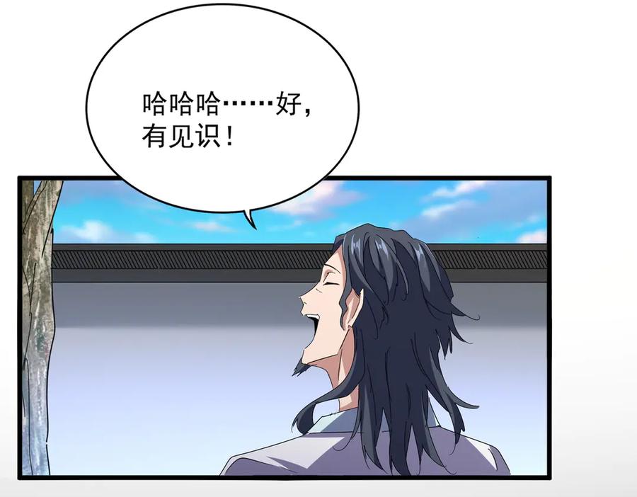 魔皇大管家漫画在线看漫画,第658话 丹青生3图