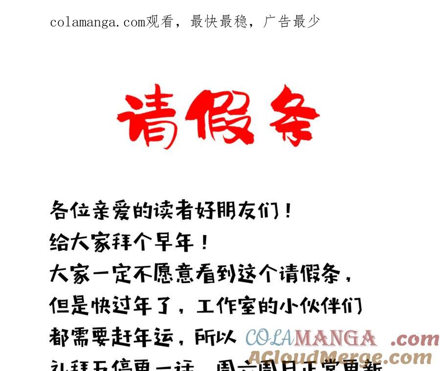 魔皇大管家漫画在线看漫画,请假条1图