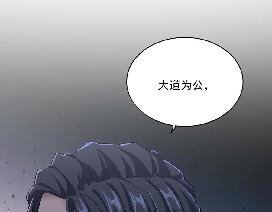 魔皇大管家漫画在线看漫画,第658话 丹青生4图