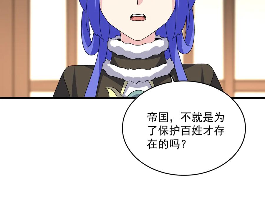 魔皇大管家漫画在线看漫画,第658话 丹青生2图