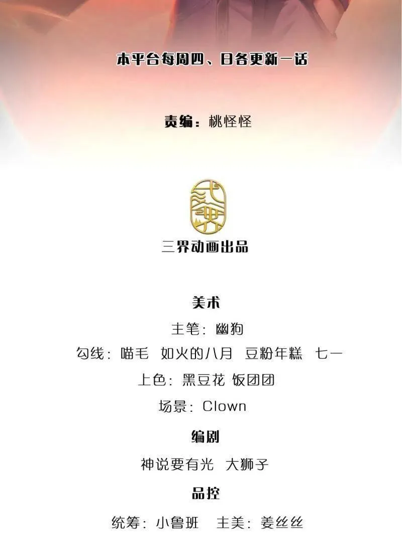 炼体十万层:我养的狗都是大帝漫画免费阅读下拉式最新漫画,第384话 谁碰着谁倒霉2图
