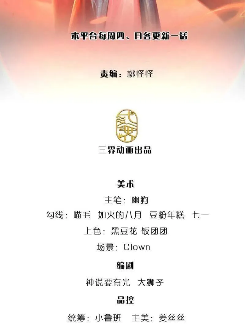 炼体十万年全集漫画,第363话 鬼佬迎亲2图