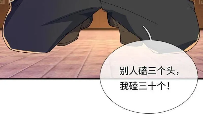 炼体十万年全集漫画,第373话 活该你单身5图