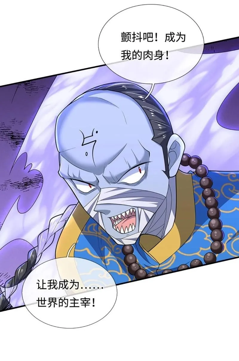 炼体十万年全集漫画,第406话 第402话 金光同源，往昔回忆2图