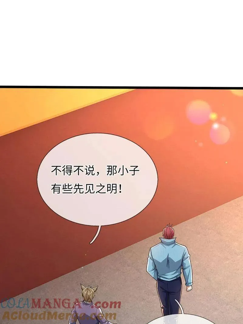 炼体十万年全集漫画,第360话 进来吧你4图