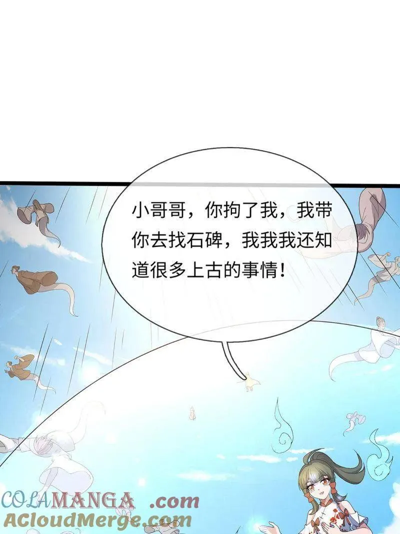 炼体十万年全集漫画,第375话 比我想象中更菜一点4图