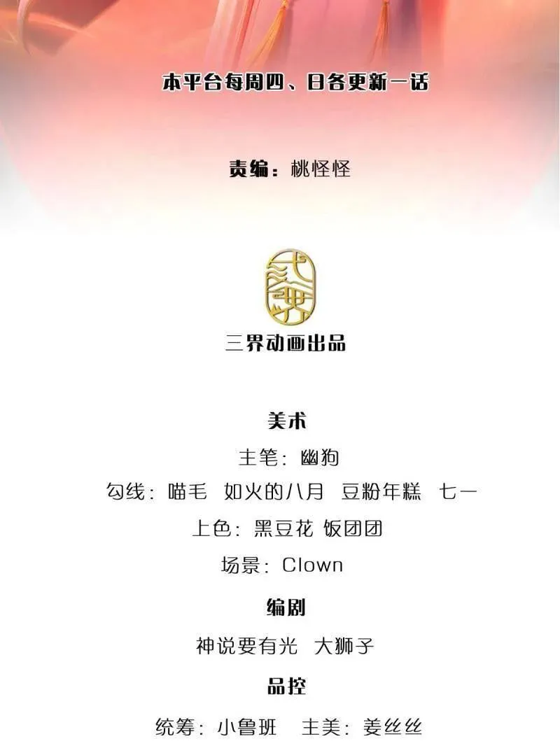 炼体十万年全集漫画,第398话 每个人有自己的活法2图