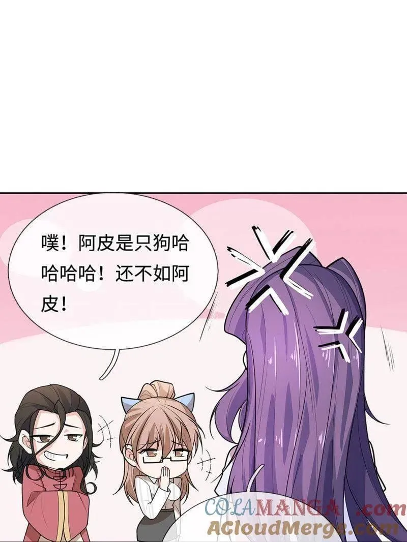 炼体十万层:我养的狗都是大帝漫画免费阅读下拉式最新漫画,第402话 一切都已回不去了4图