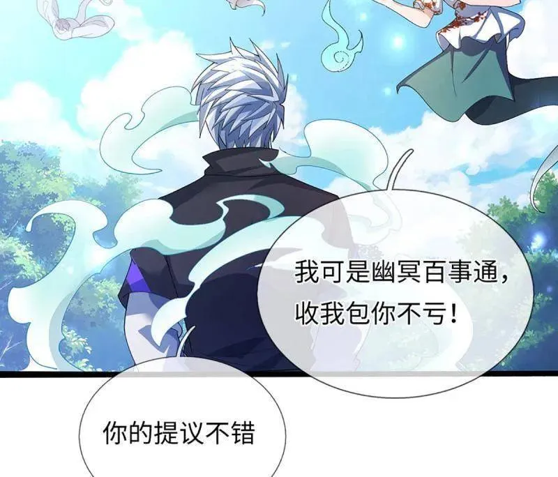 炼体十万年全集漫画,第375话 比我想象中更菜一点5图