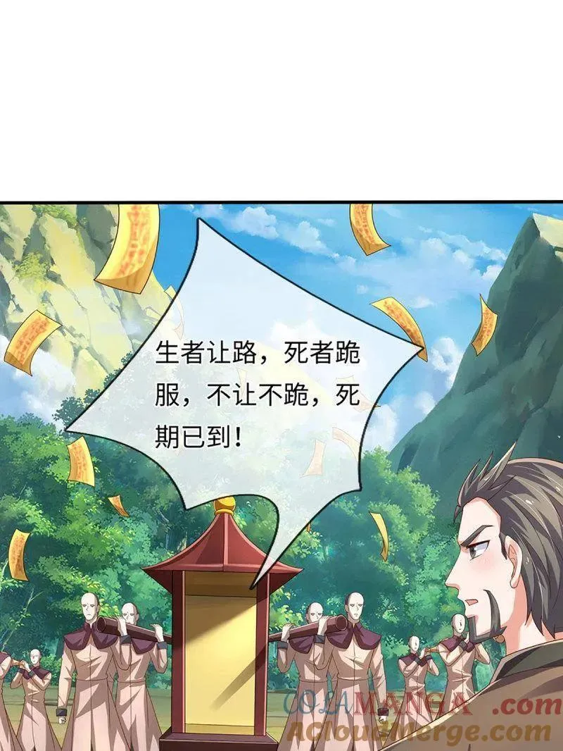 炼体十万年全集漫画,第363话 迎亲4图