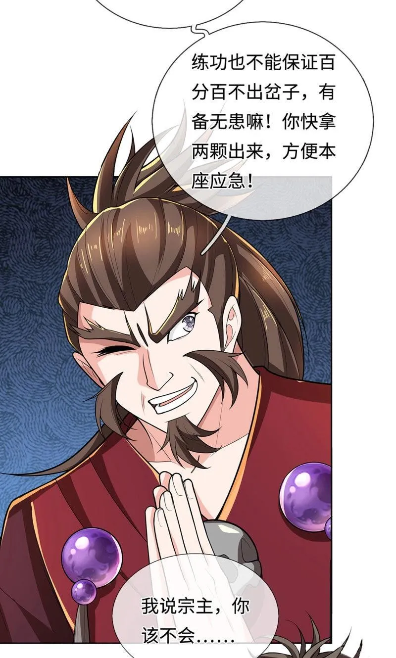 炼体十万层:我养的狗都是大帝漫画免费阅读下拉式最新漫画,第409话 第405话 这不公平5图