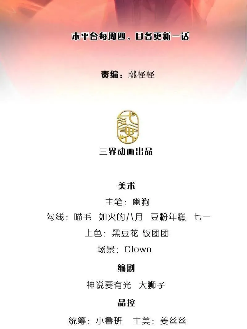 炼体十万年全集漫画,第360话 进来吧你2图