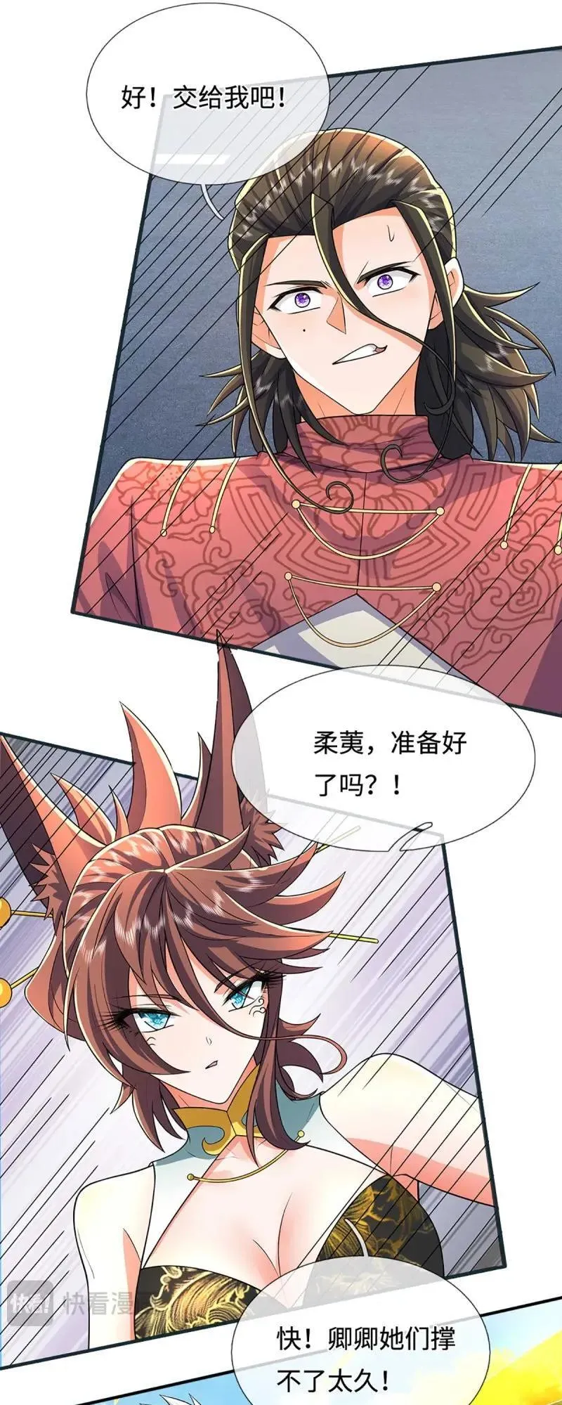炼体十万层:我养的狗都是大帝漫画免费阅读下拉式最新漫画,第423话 第419话 这小子到底哪好4图
