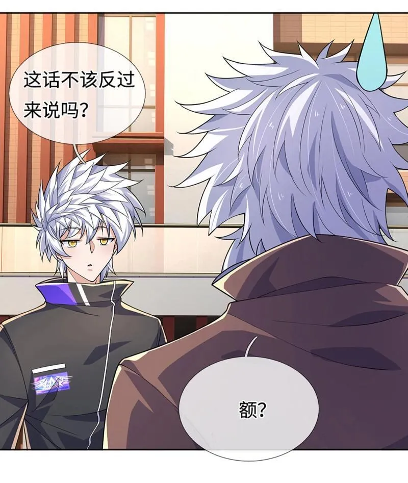 炼体十万年全集漫画,第421话 第417话 陷入循环3图