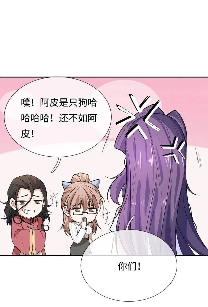 炼体十万年全集漫画,第405话 第401话 一切都已回不去了2图
