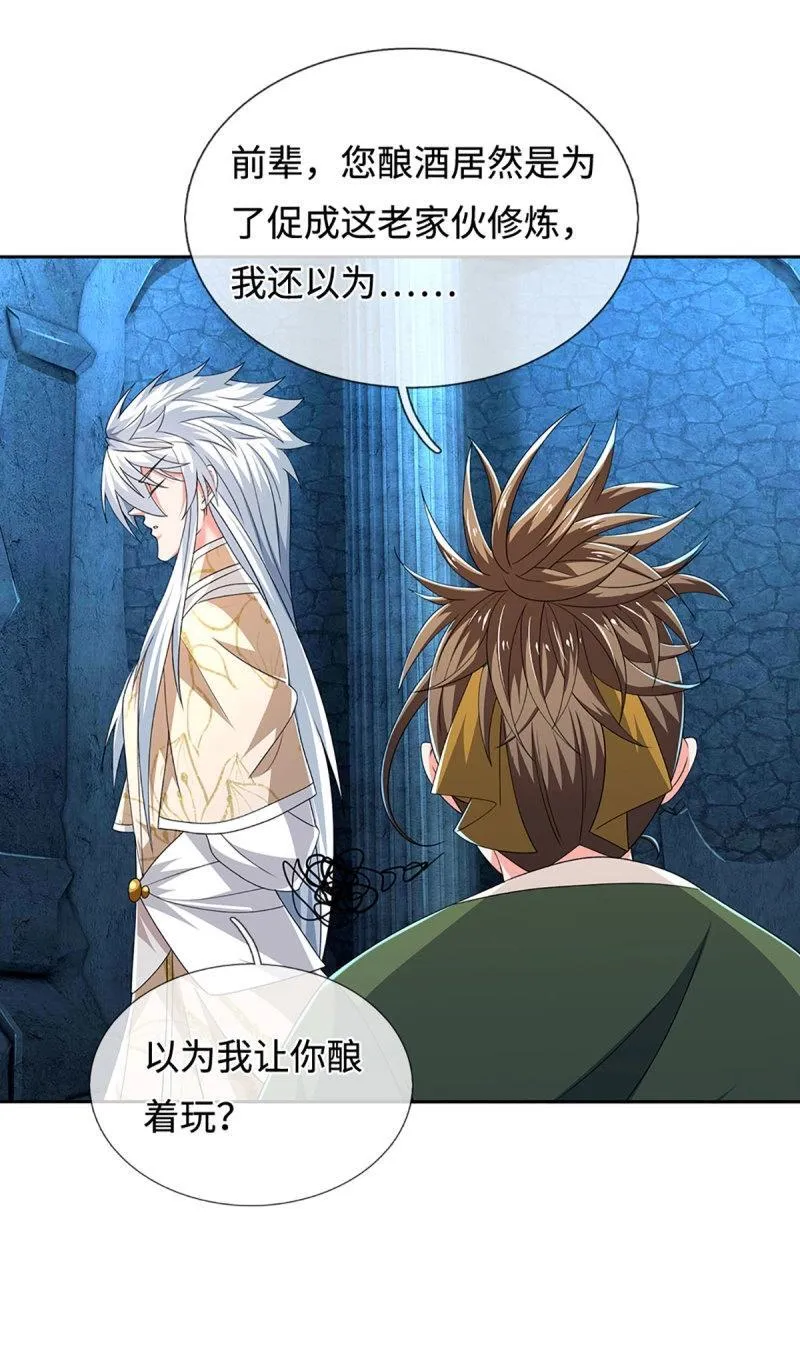 炼体十万层:我养的狗都是大帝6漫画漫画,第411话 第407话 你怎么说我台词5图