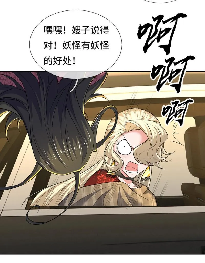 炼体十万层:我养的狗都是大帝漫画免费阅读下拉式最新漫画,第422话 第418话 血月幻境，交给我吧4图