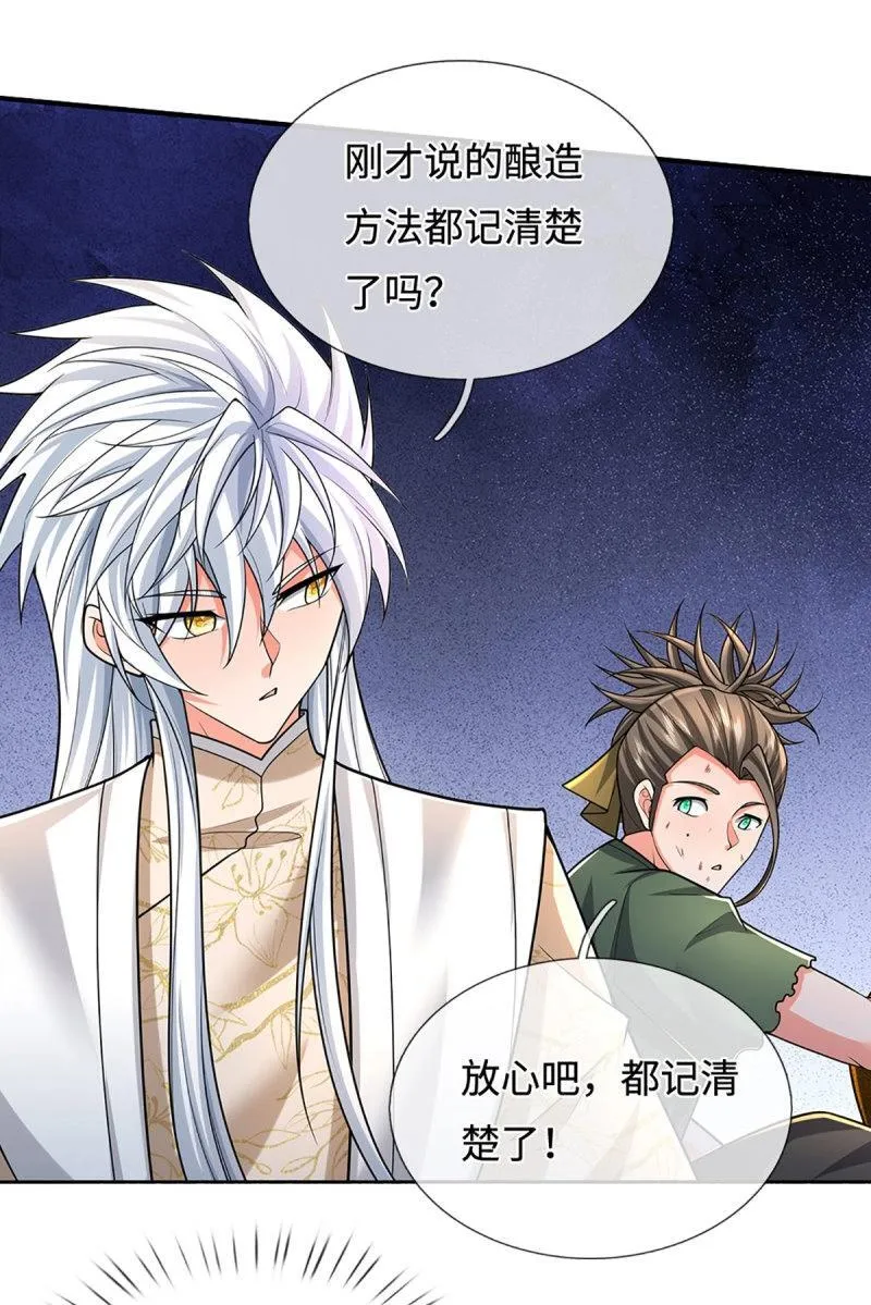 炼体十万年全集漫画,第410话 第406话 偷袭不成反被揍4图