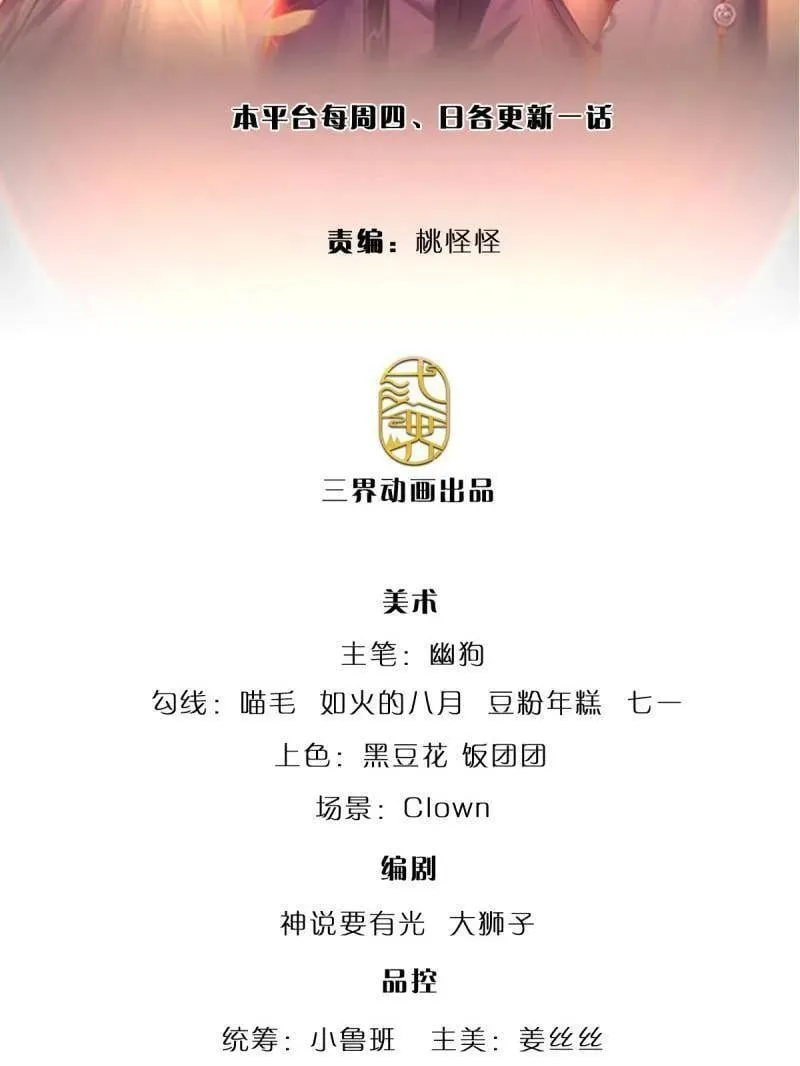 炼体十万年全集漫画,第364话 伙伴，你不配2图