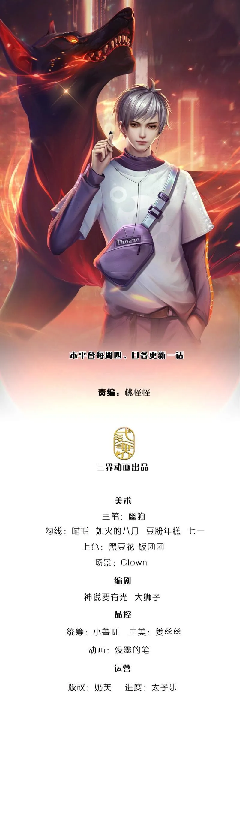 炼体十万层:我养的狗都是大帝6漫画漫画,第411话 第407话 你怎么说我台词1图
