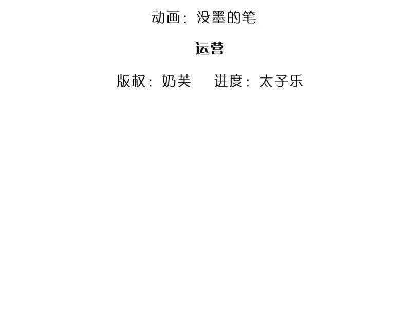 炼体十万年全集漫画,第401话 得罪不知，执迷不悔3图