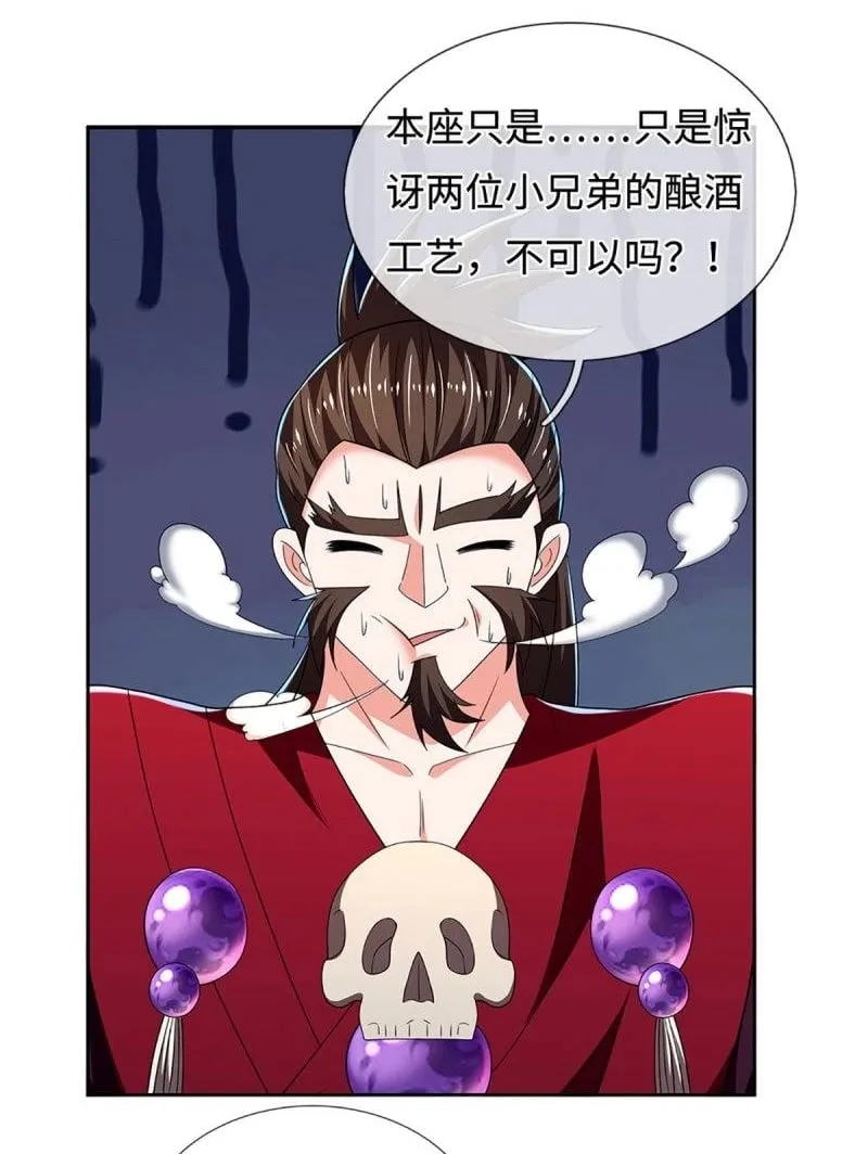 炼体十万层:我养的狗都是大帝6漫画漫画,第411话 第407话 你怎么说我台词2图