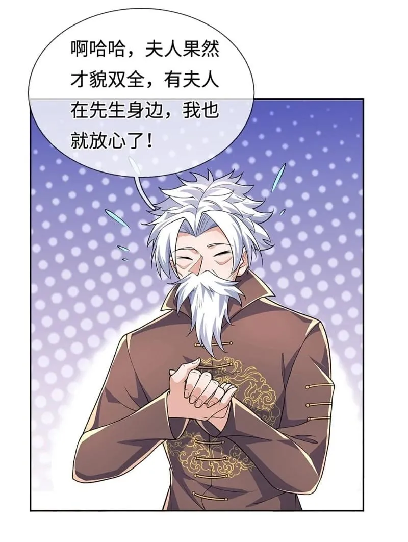 炼体十万年全集漫画,第421话 第417话 陷入循环2图