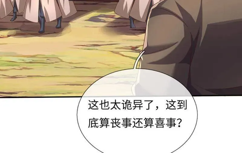 炼体十万年全集漫画,第363话 迎亲5图
