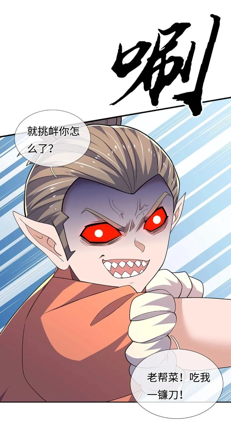 炼体十万年全集漫画,第404话 第400话 得罪不知，执迷不悔5图