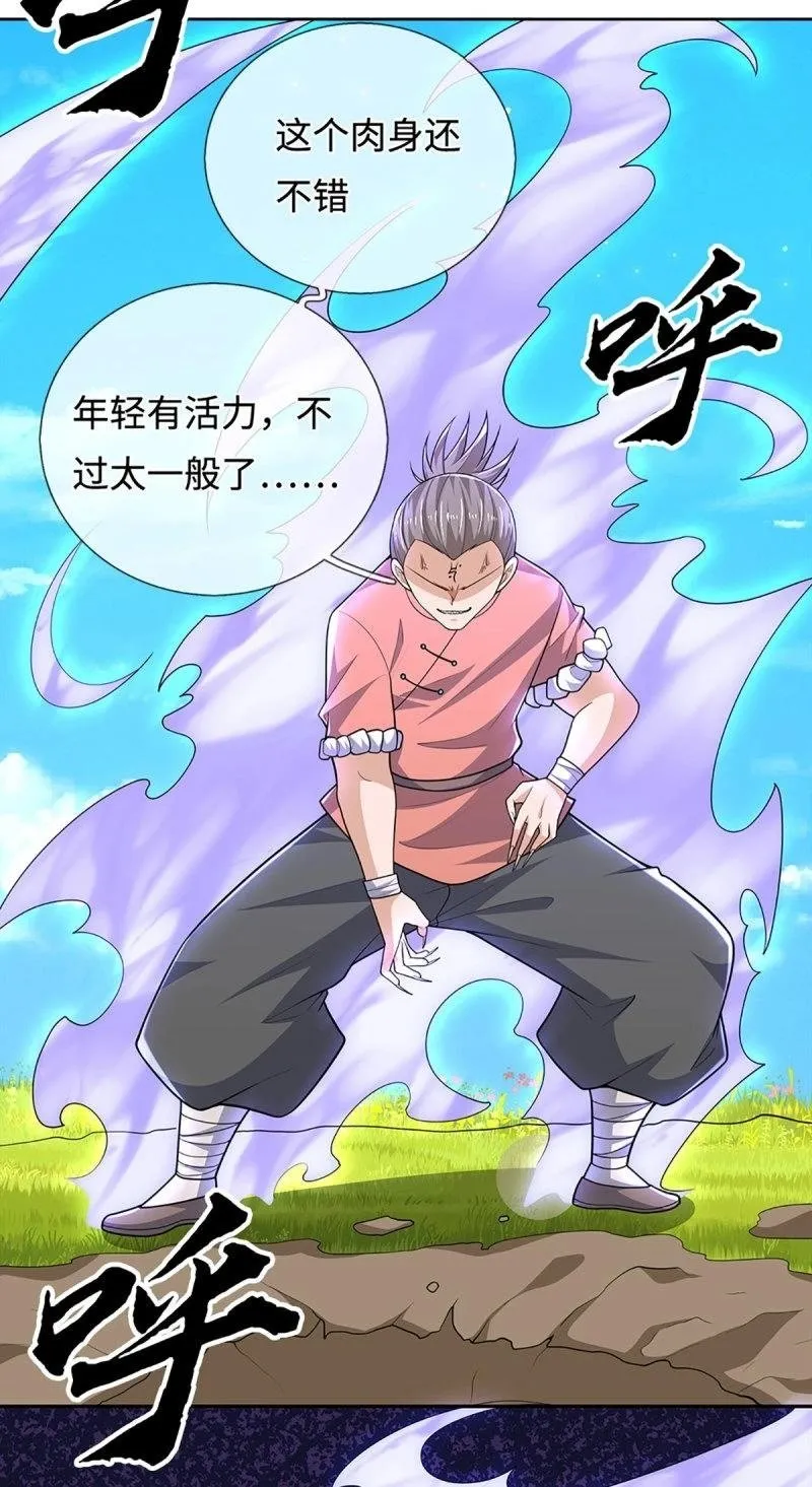 炼体十万年全集漫画,第406话 第402话 金光同源，往昔回忆4图