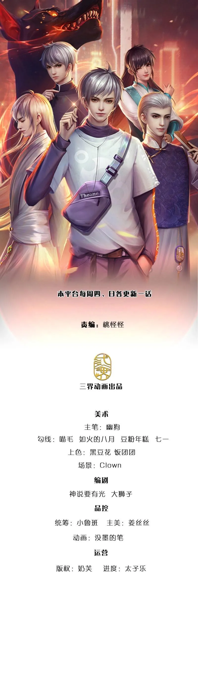 炼体十万年全集漫画,第421话 第417话 陷入循环1图
