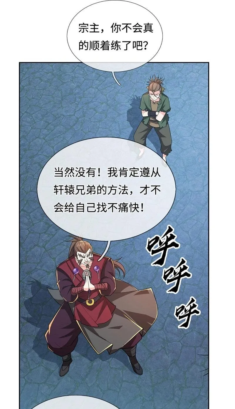炼体十万层:我养的狗都是大帝漫画免费阅读下拉式最新漫画,第409话 第405话 这不公平2图