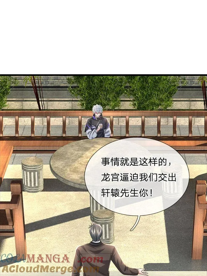 炼体十万年全集漫画,第355话 自助海鲜盛宴4图