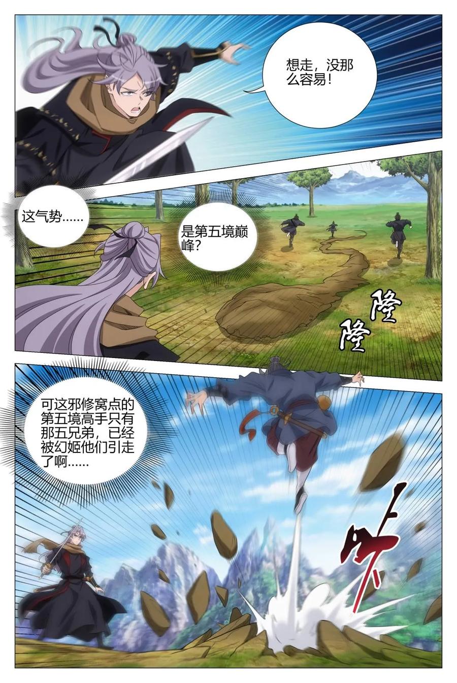 第354话 351邪修窝点3