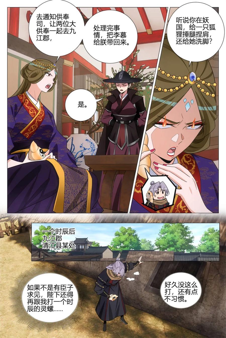 第361话 358合作3