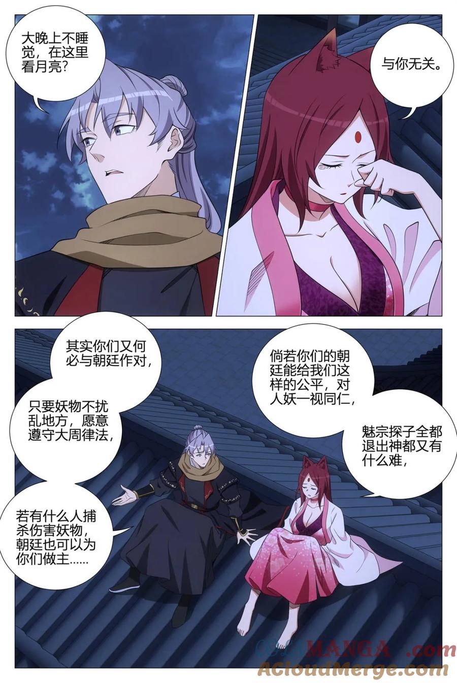 第362话 359为了正义3