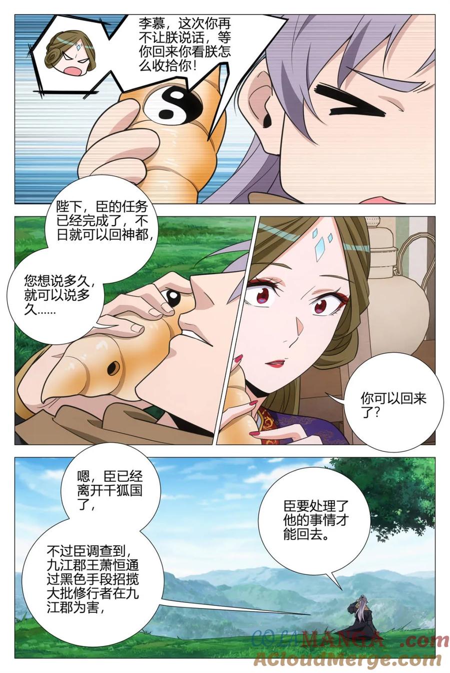 第361话 358合作2