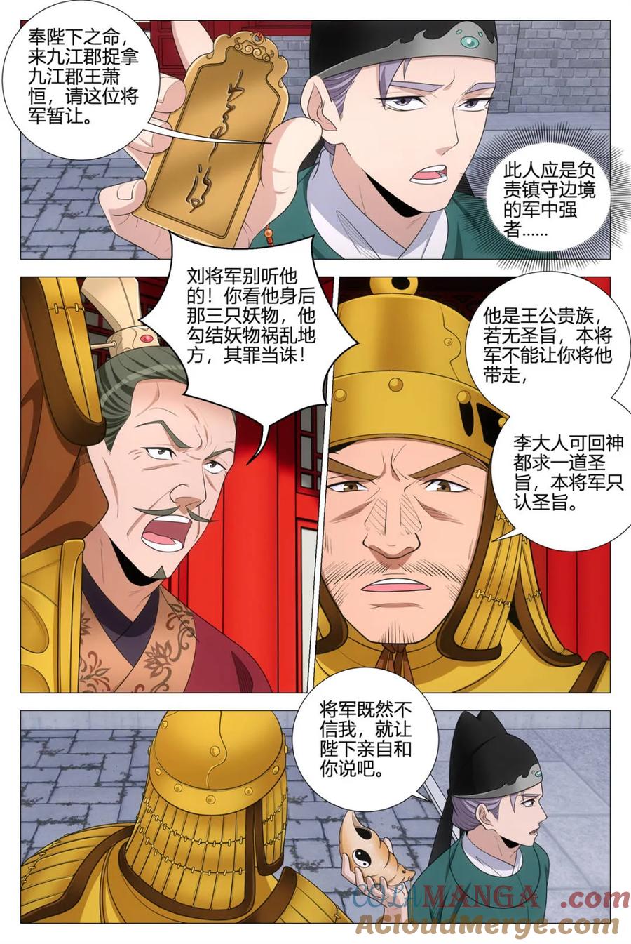 第363话 360我就是喜欢幻姬4