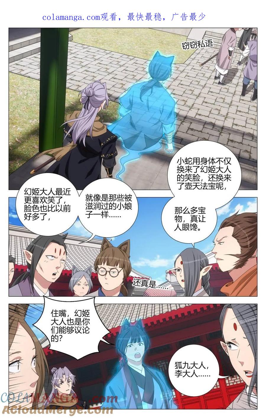 第354话 351邪修窝点0