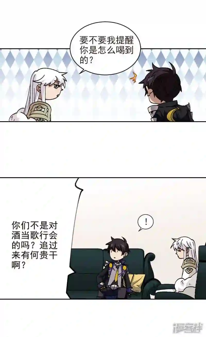 第350话 惹眼的法师24