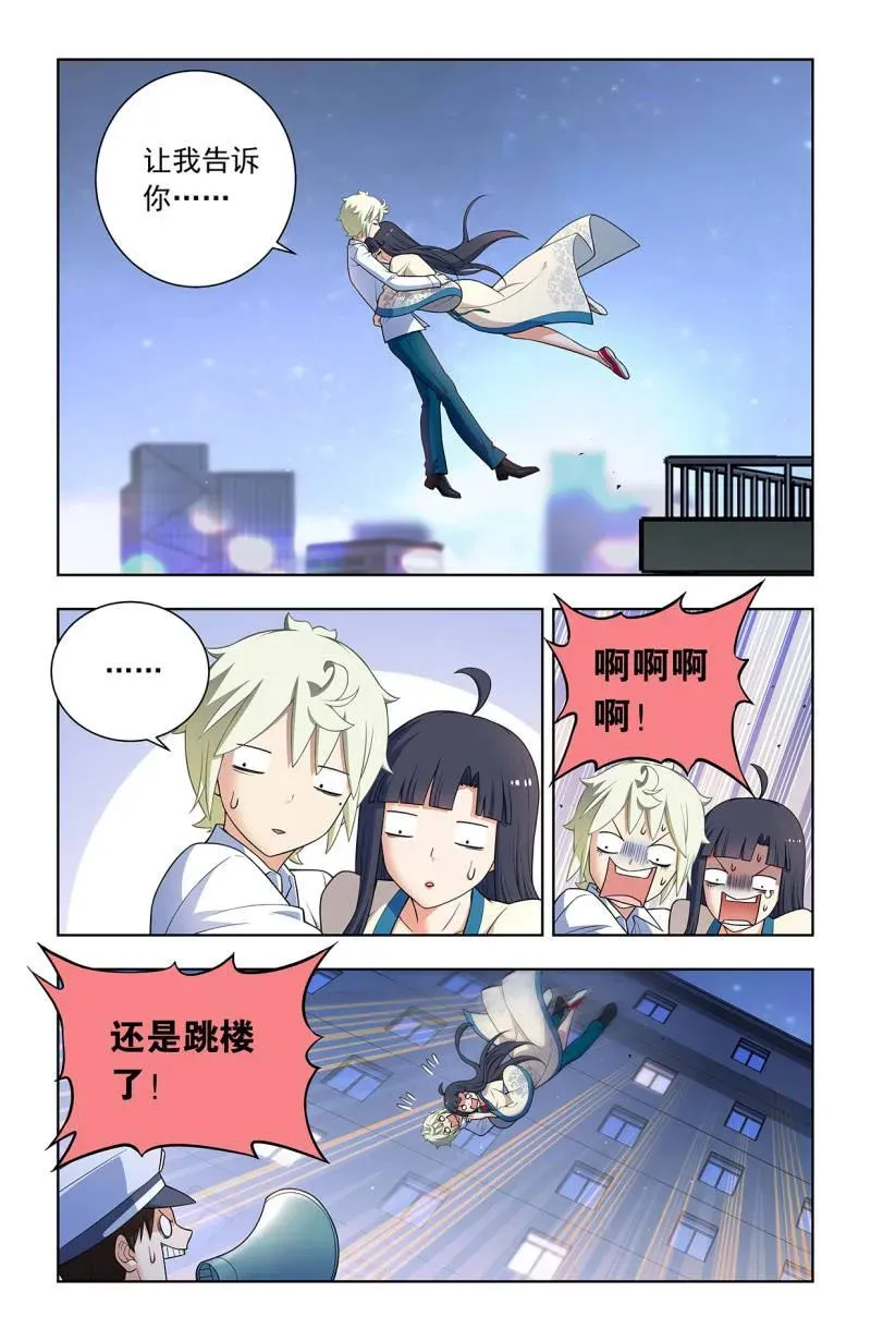 王牌御史~漫画,第759话 752，番外1：叶言和黄大姐2图