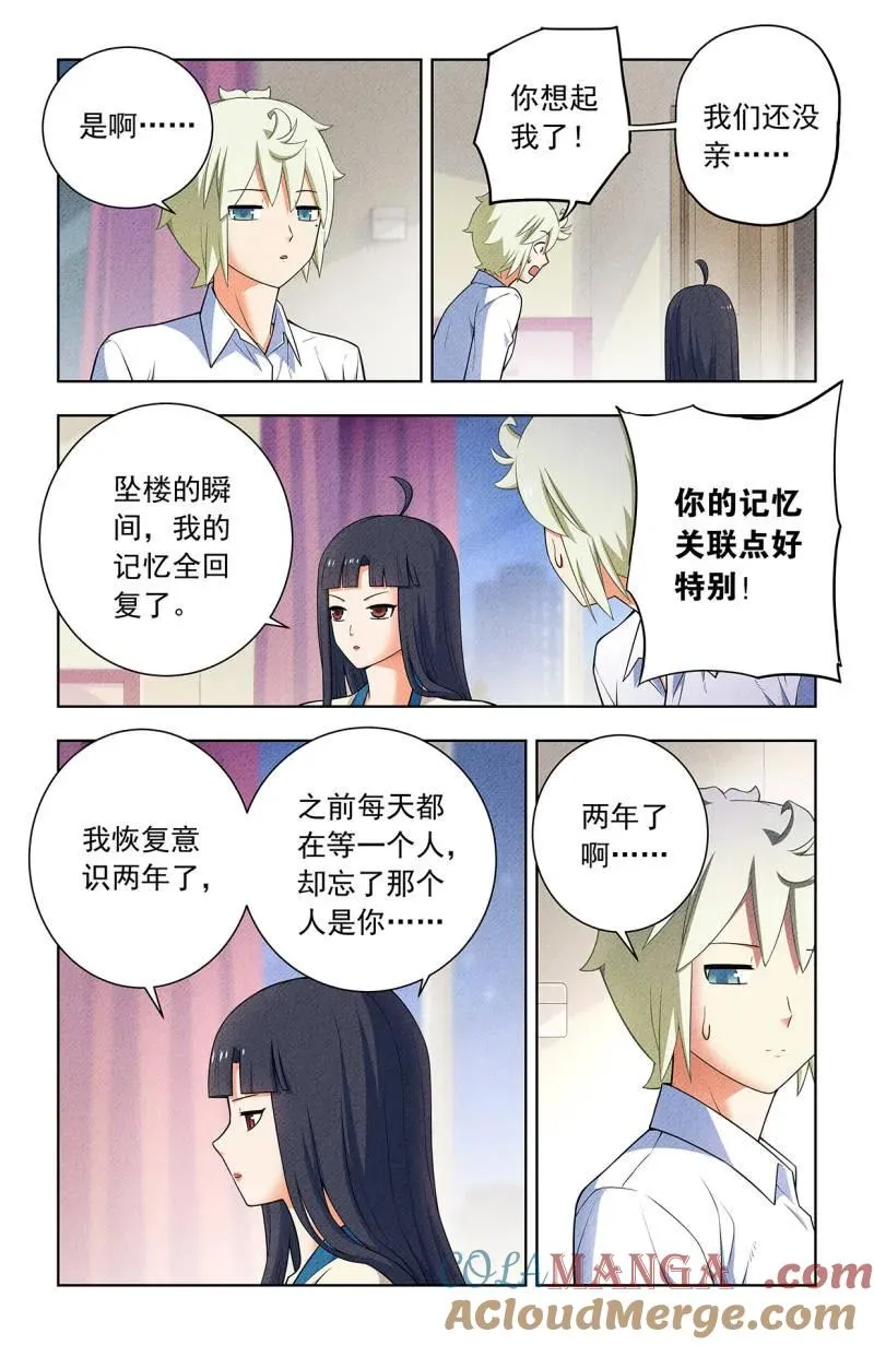 王牌御史~漫画,第759话 752，番外1：叶言和黄大姐5图