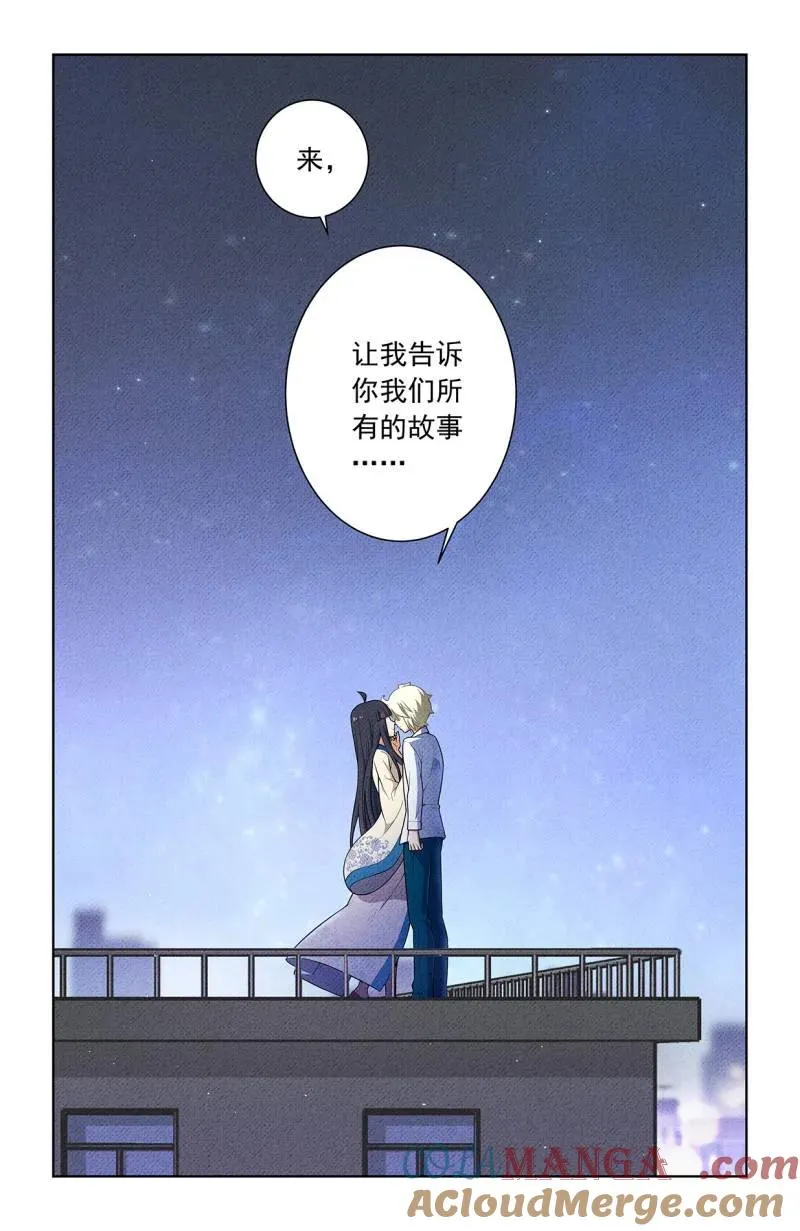 王牌御史~漫画,第758话 751，缘结31图