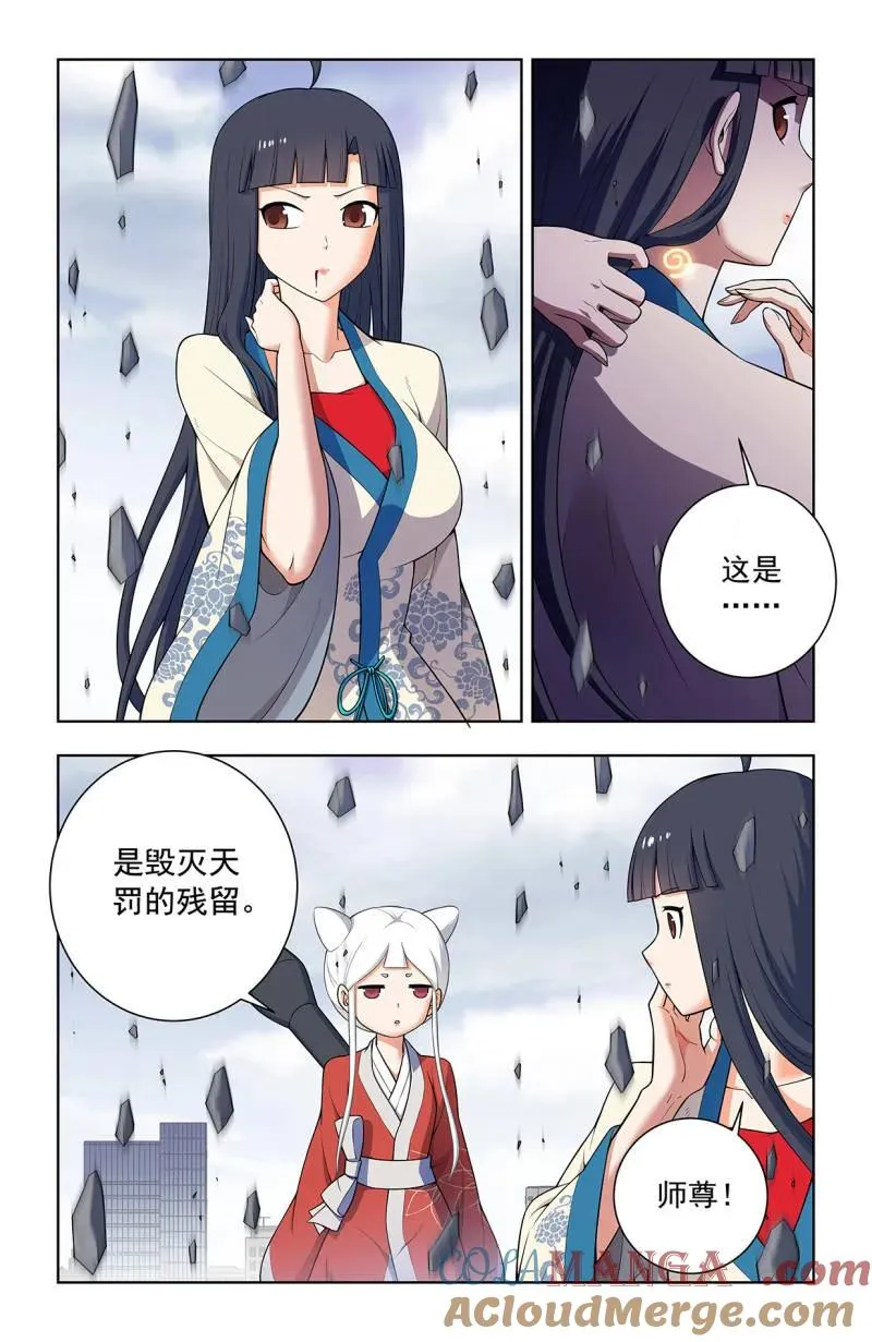 王牌御史~漫画,第755话 748，死就死了3图