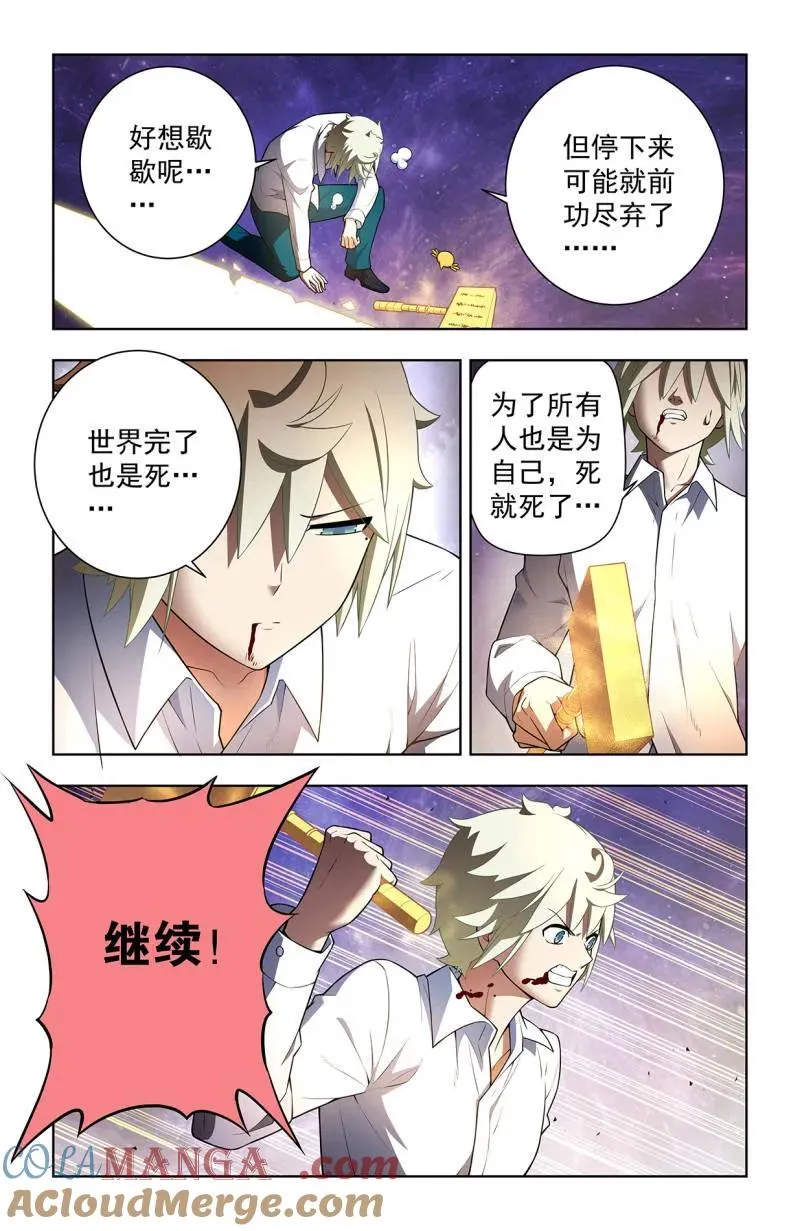 王牌御史~漫画,第755话 748，死就死了5图