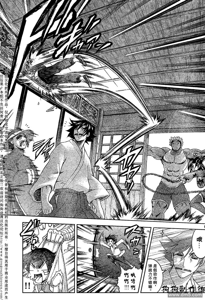 史上最强弟子兼一谁最强漫画,第340话5图
