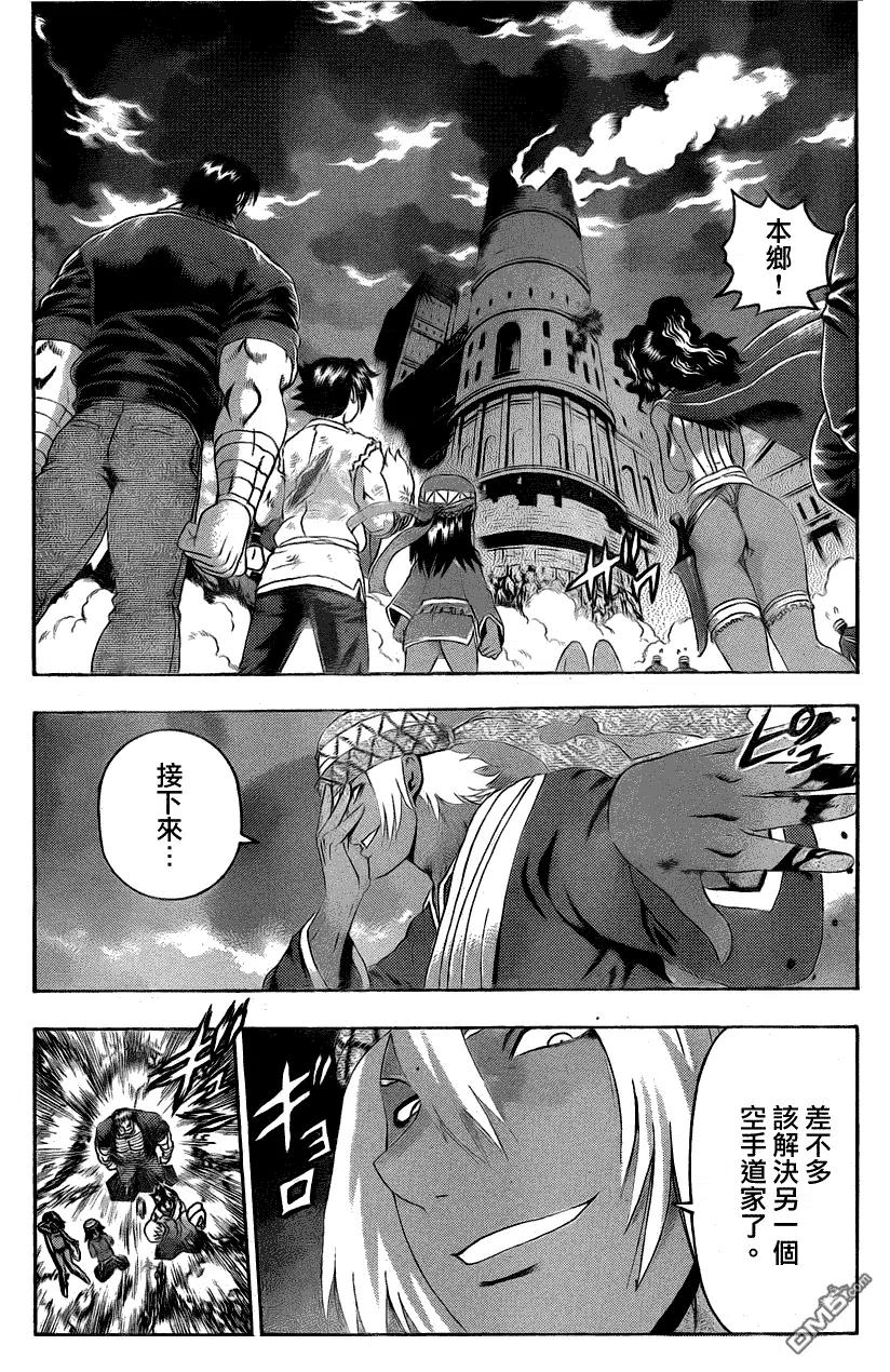 史上最强弟子兼一一影九拳漫画,第473话2图