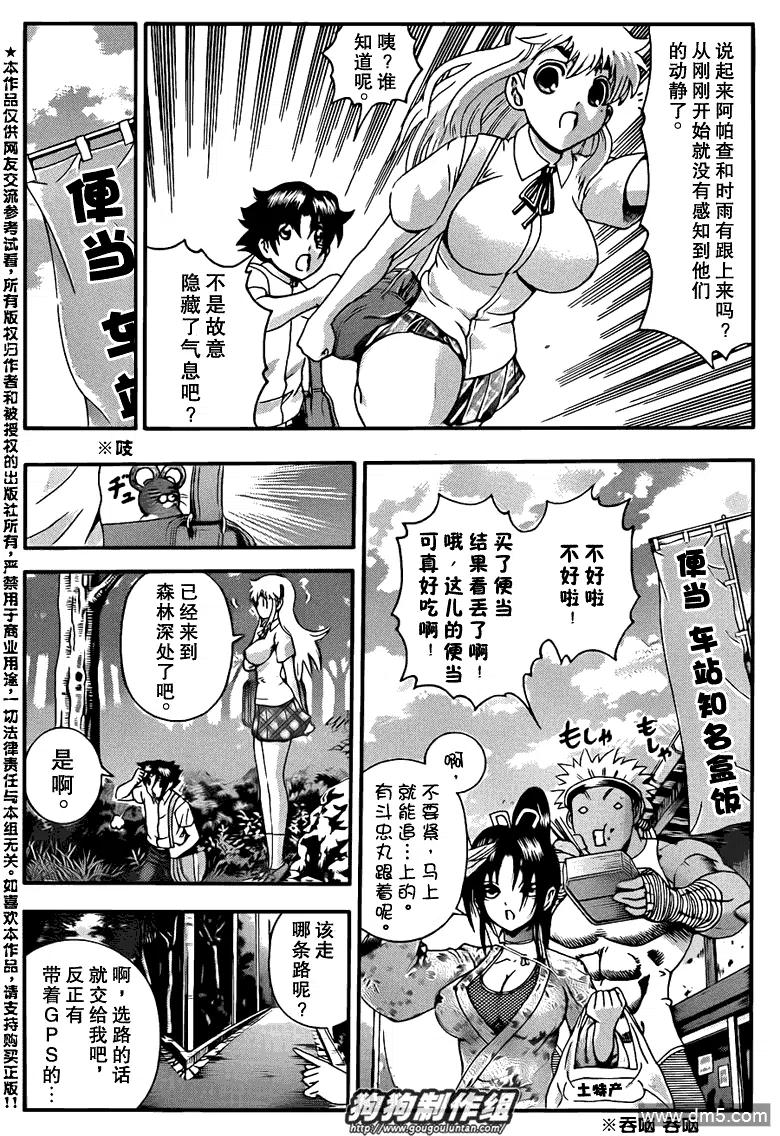 第427话4
