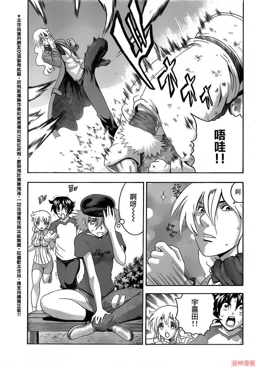 史上最强弟子兼一一影九拳漫画,第488话3图